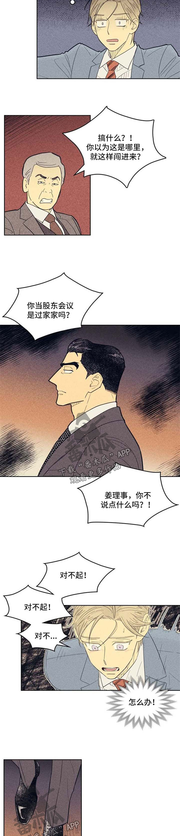 第69话4