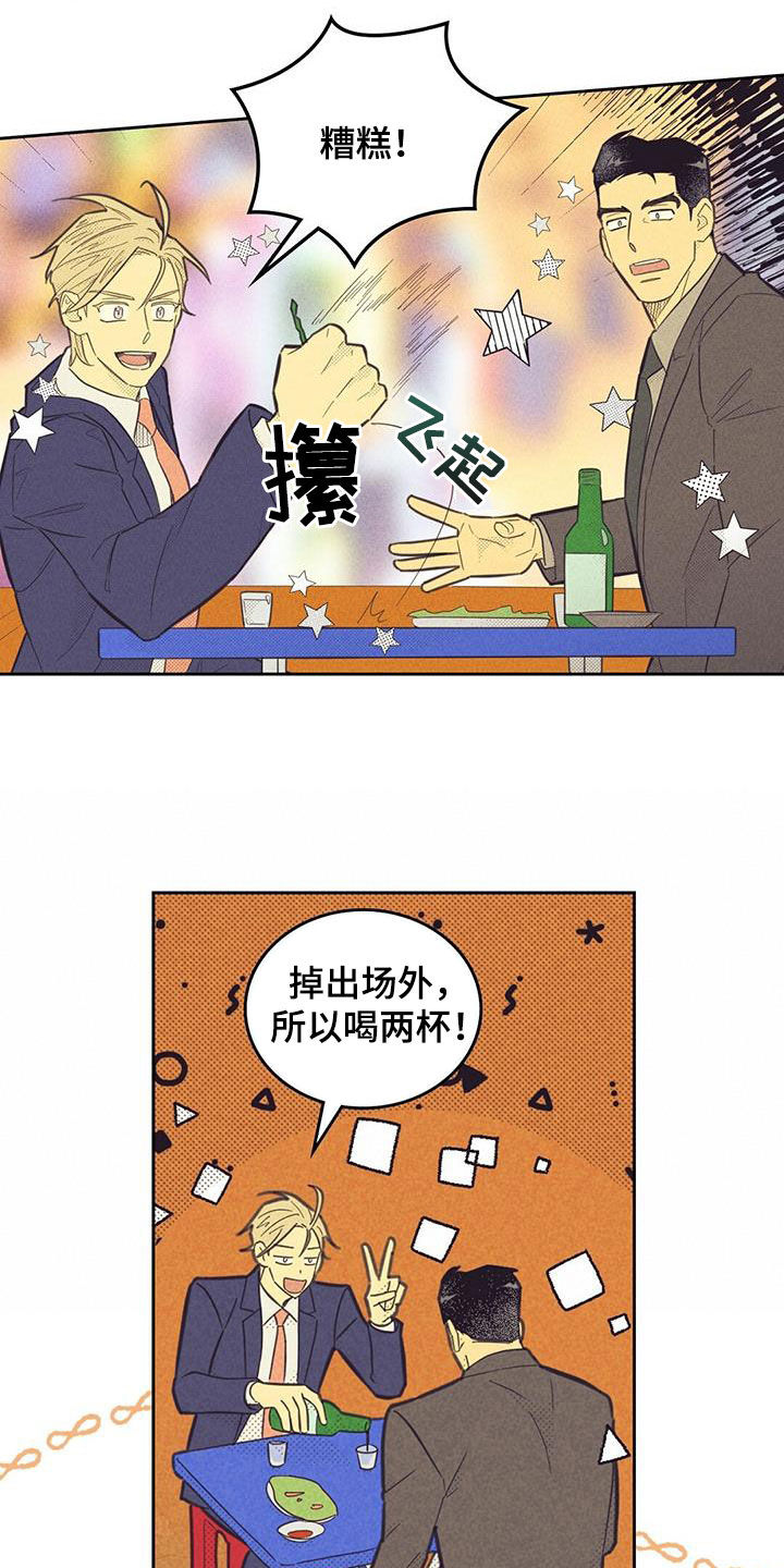 第203章：【第四季】游戏6