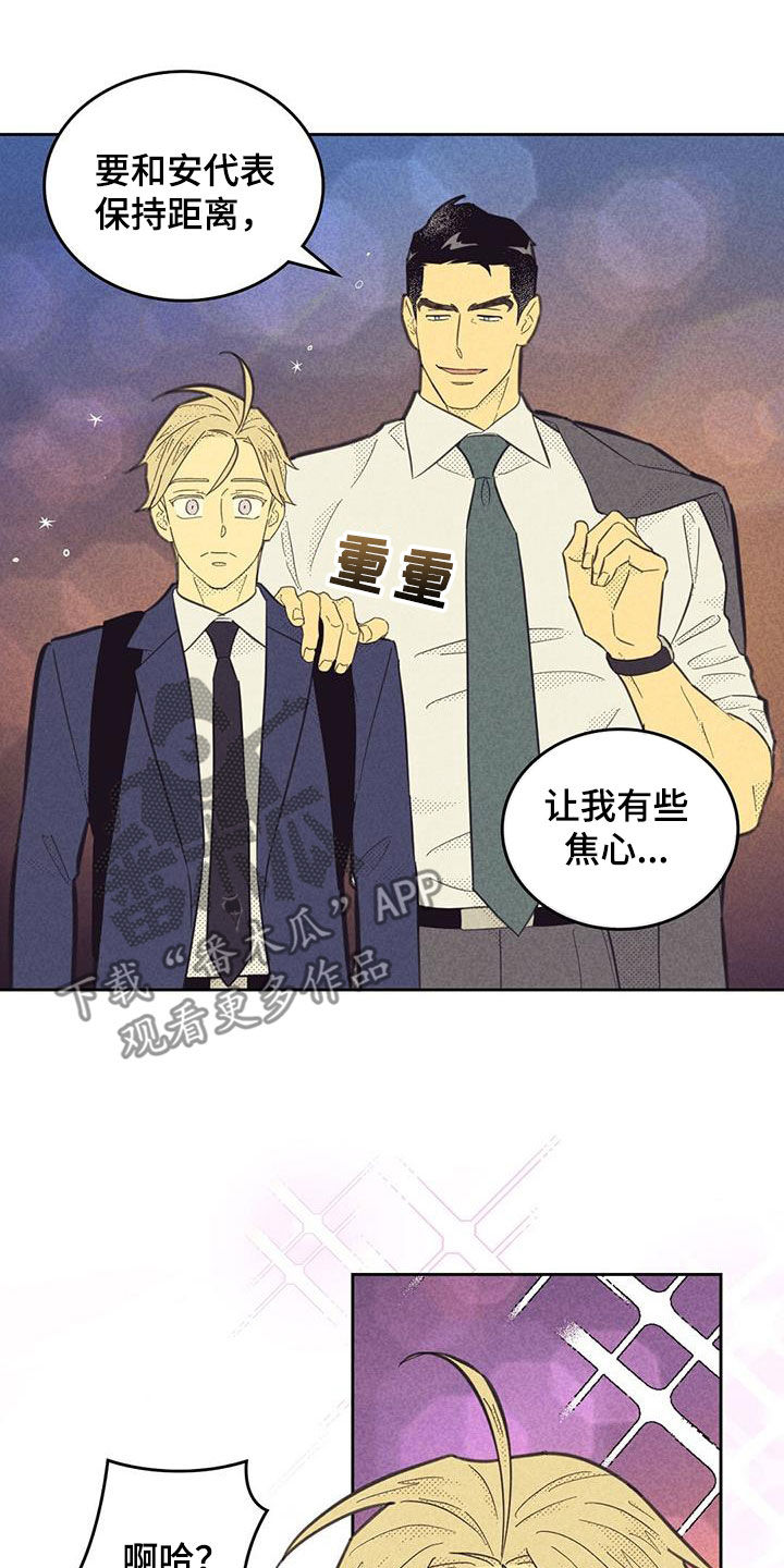 第201章：【第四季】很新鲜11