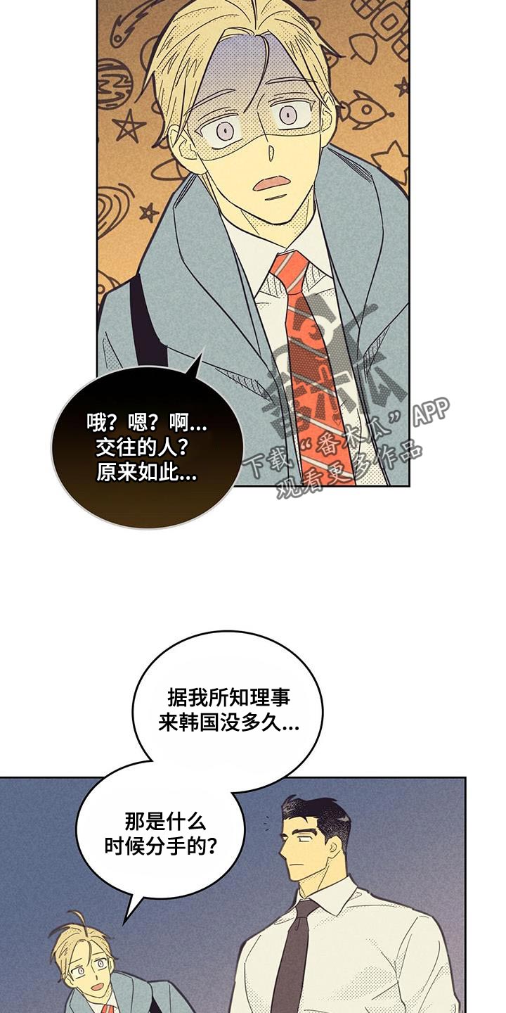 第199章：【第四季】不自在6
