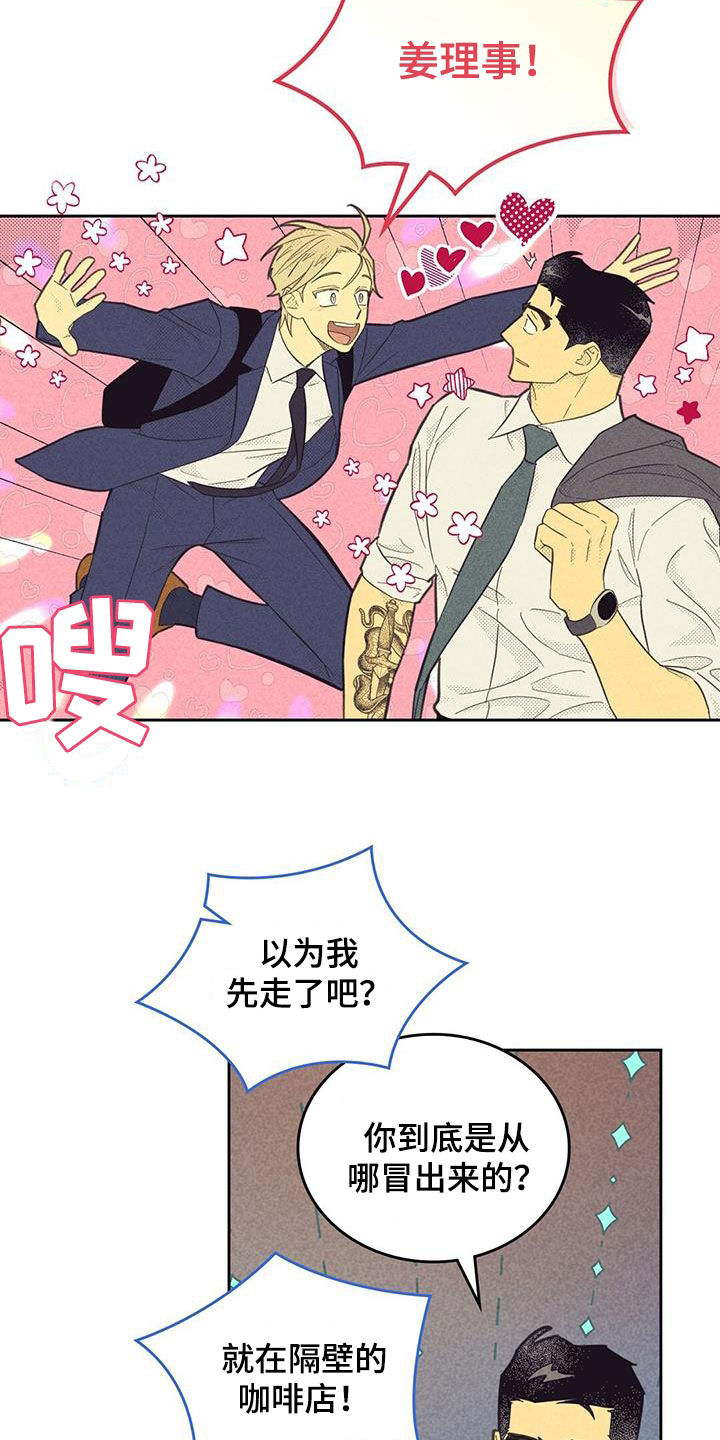 第201章：【第四季】很新鲜2