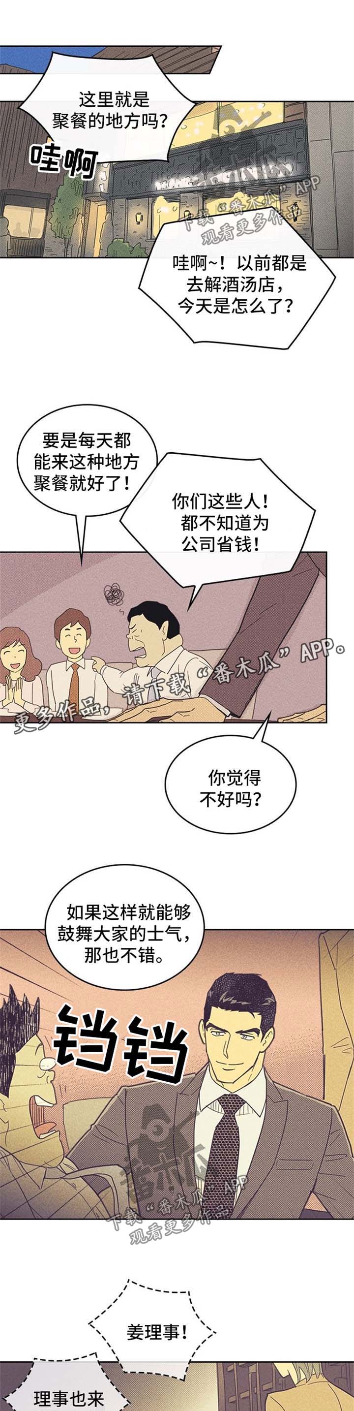 第44话4