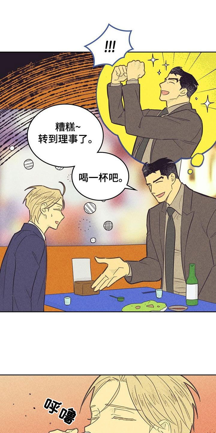 第203章：【第四季】游戏3