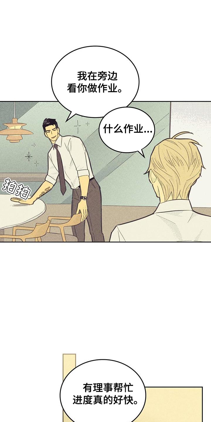 第196章：【第四季】做作业10