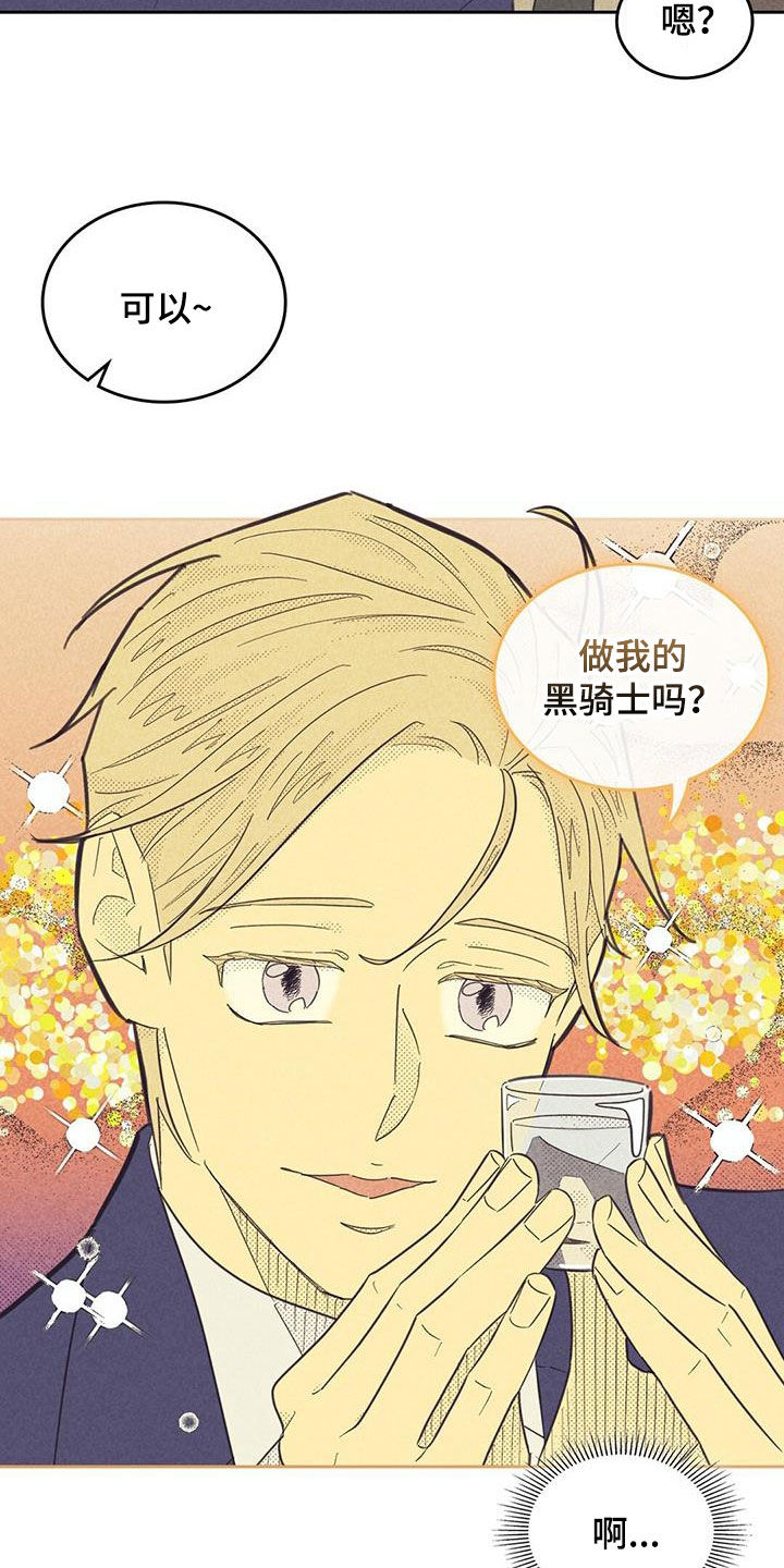 第203章：【第四季】游戏9