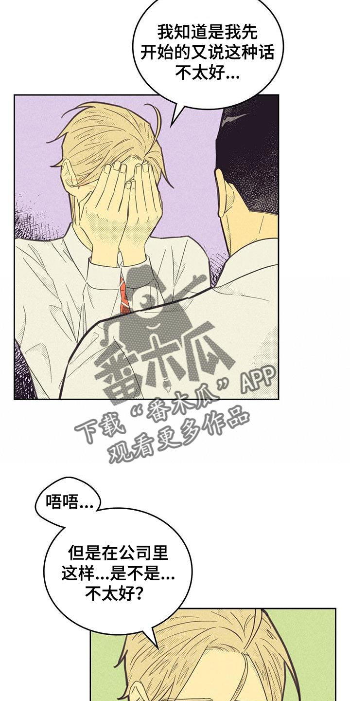 第197章：【第四季】去参观4
