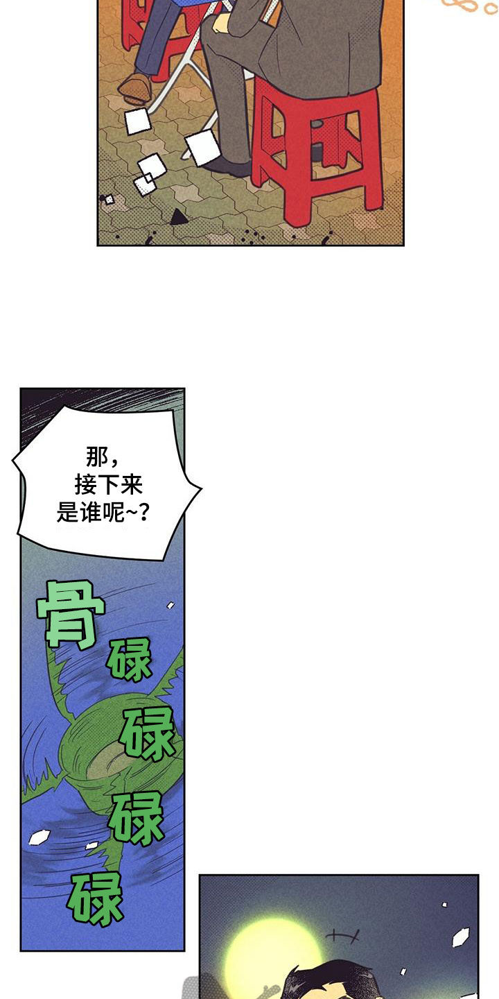 第203章：【第四季】游戏7