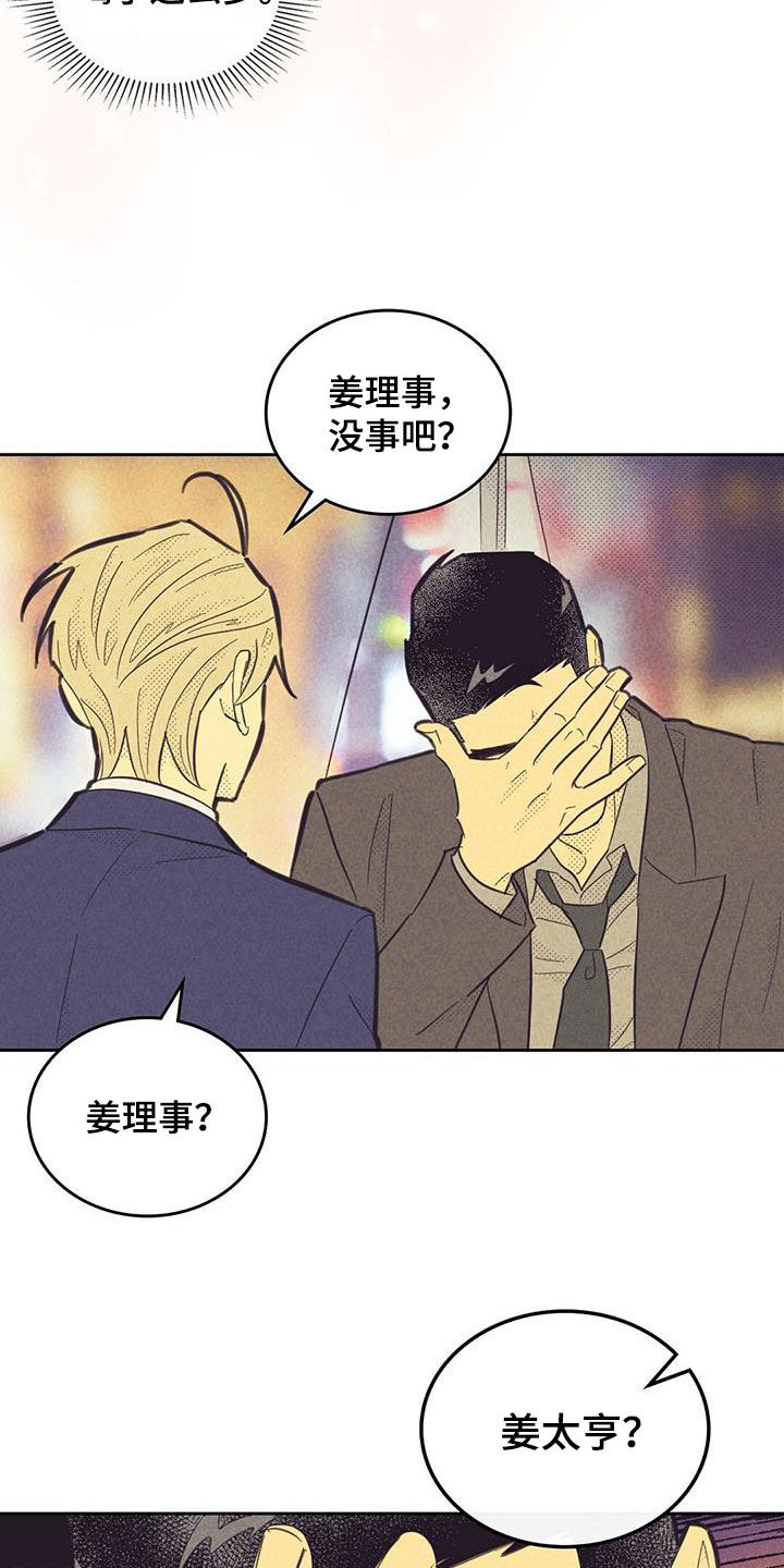 第203章：【第四季】游戏17