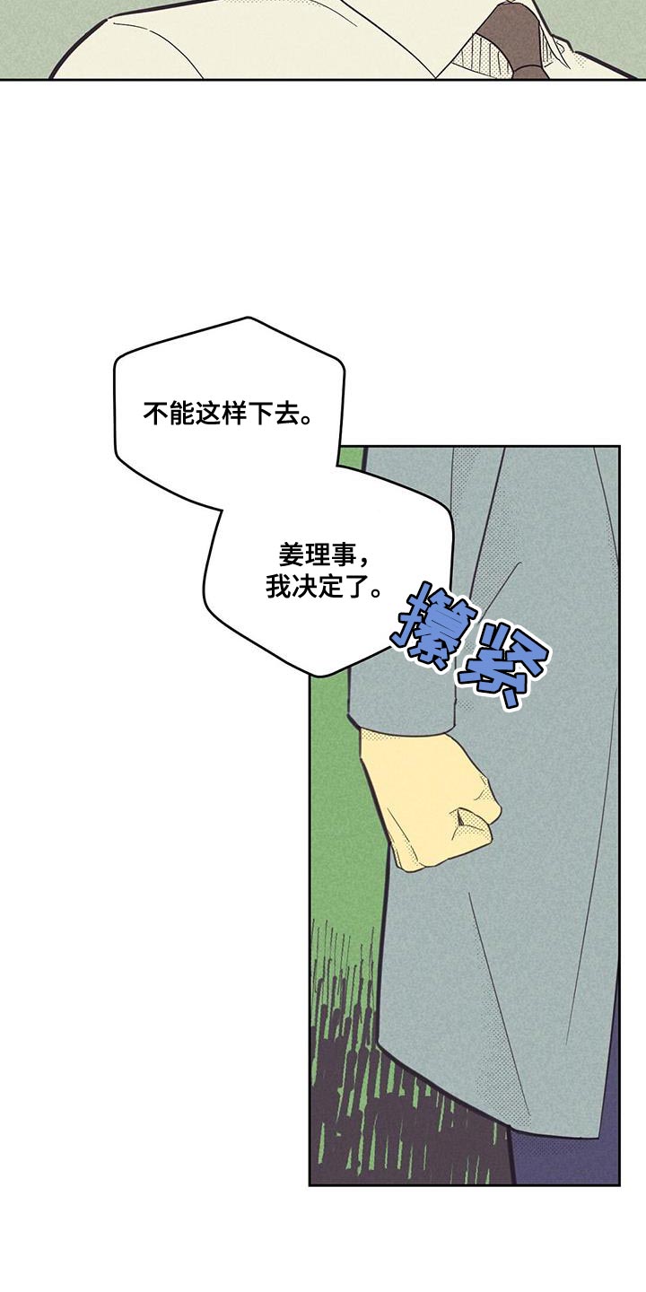 第198章：【第四季】我决定了19