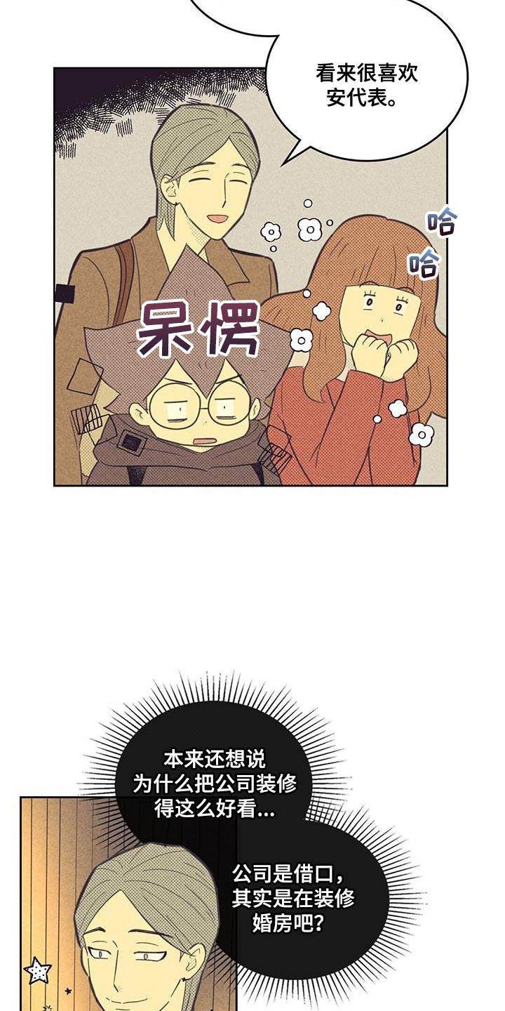 第198章：【第四季】我决定了12