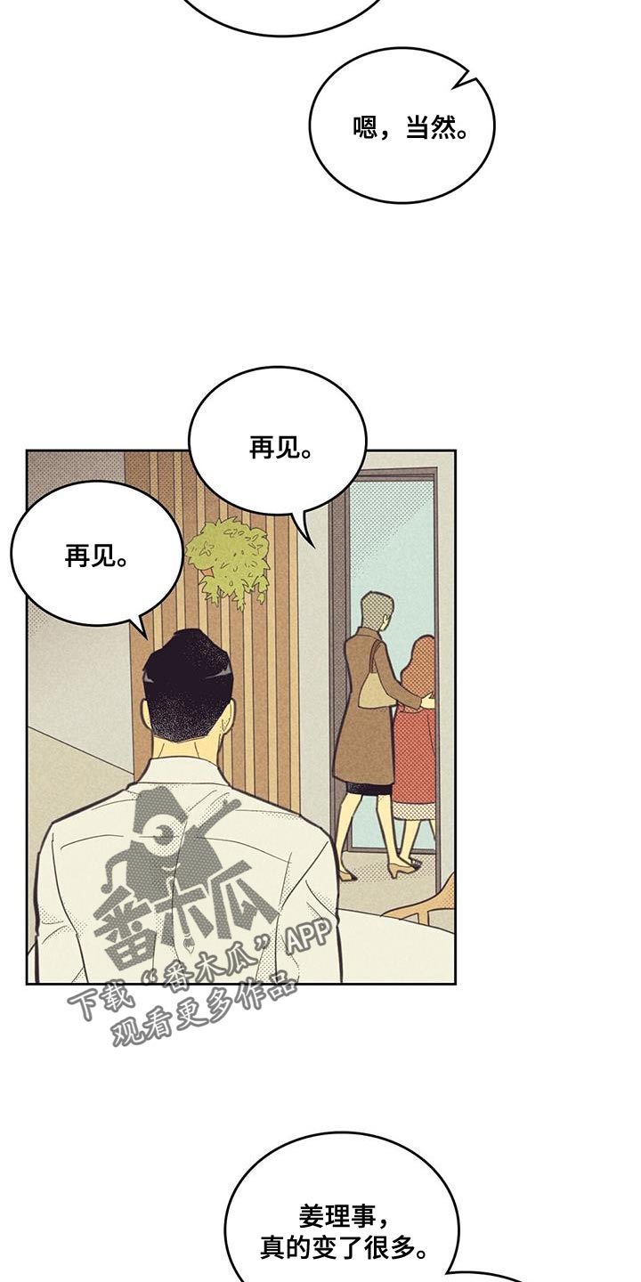 第198章：【第四季】我决定了11