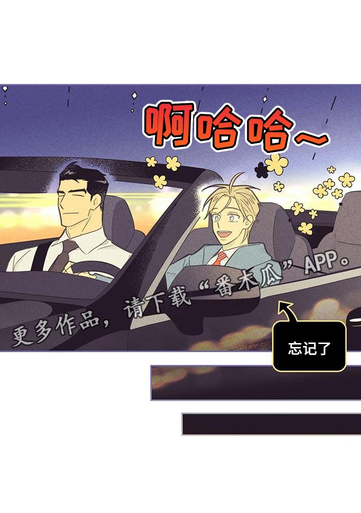 第199章：【第四季】不自在19
