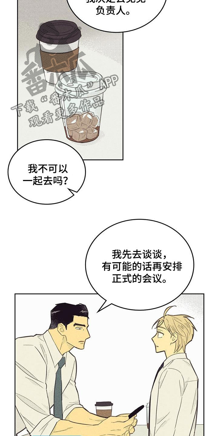 第200章：【第四季】克制16