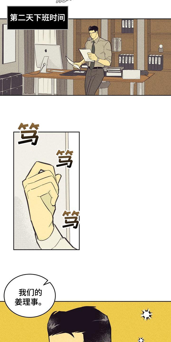 第201章：【第四季】很新鲜14