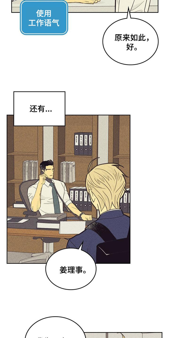 第200章：【第四季】克制17