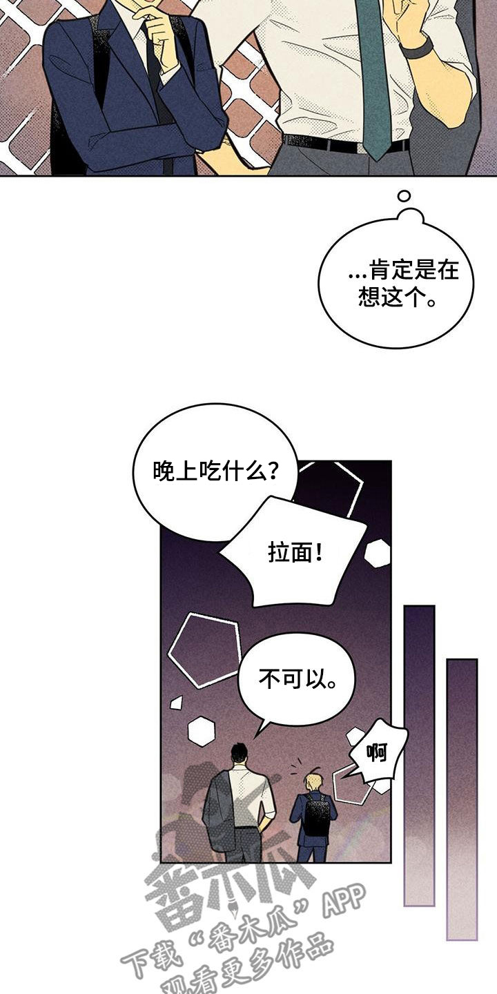 第201章：【第四季】很新鲜13