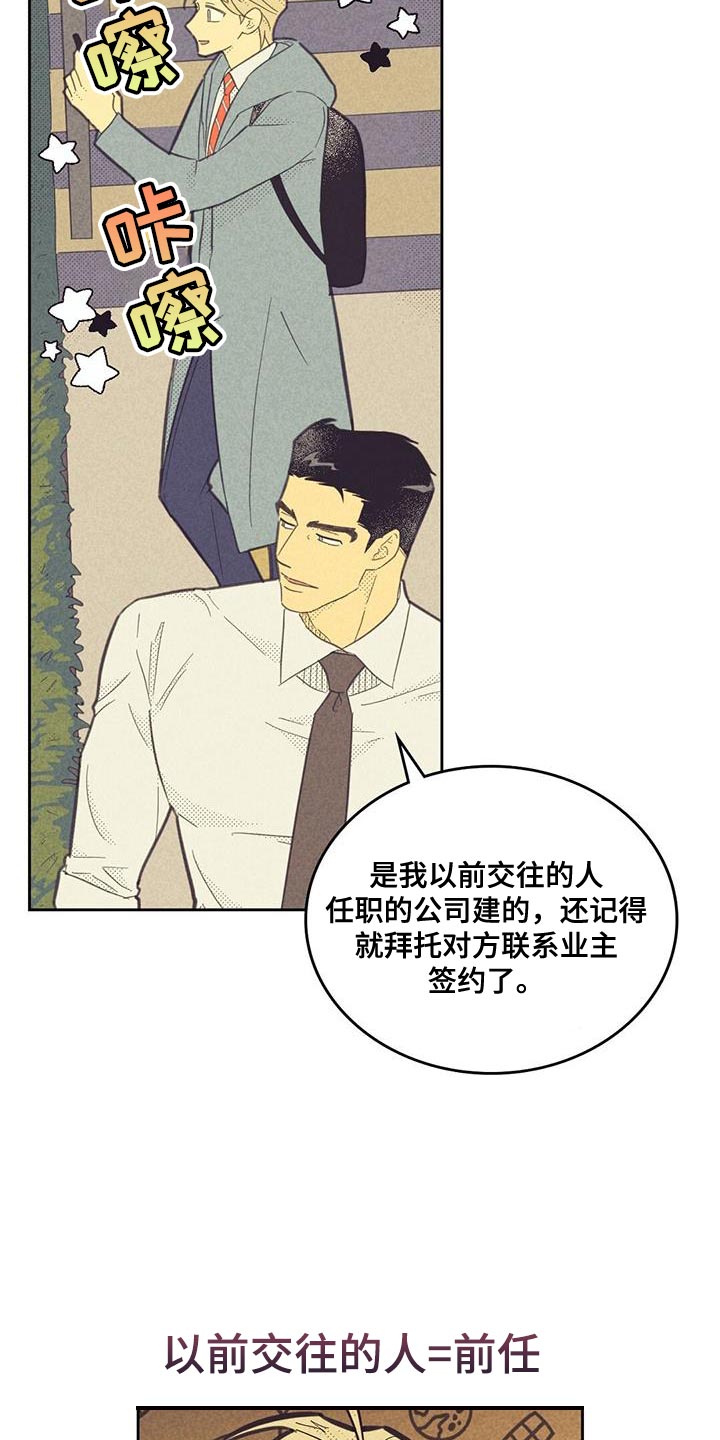 第199章：【第四季】不自在5