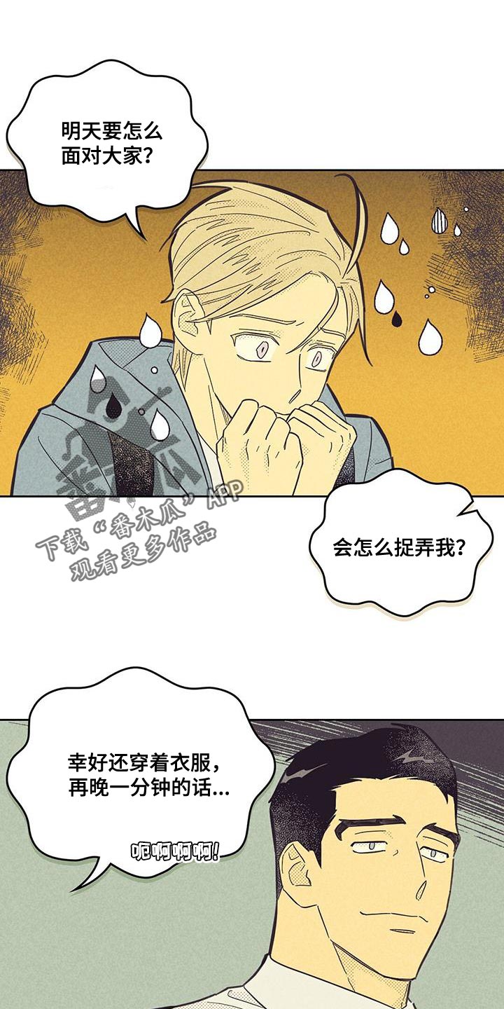 第198章：【第四季】我决定了18