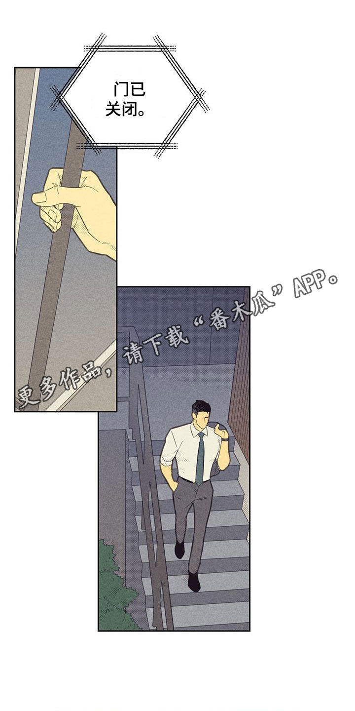 第201章：【第四季】很新鲜0