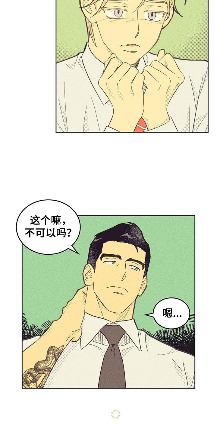 第197章：【第四季】去参观5