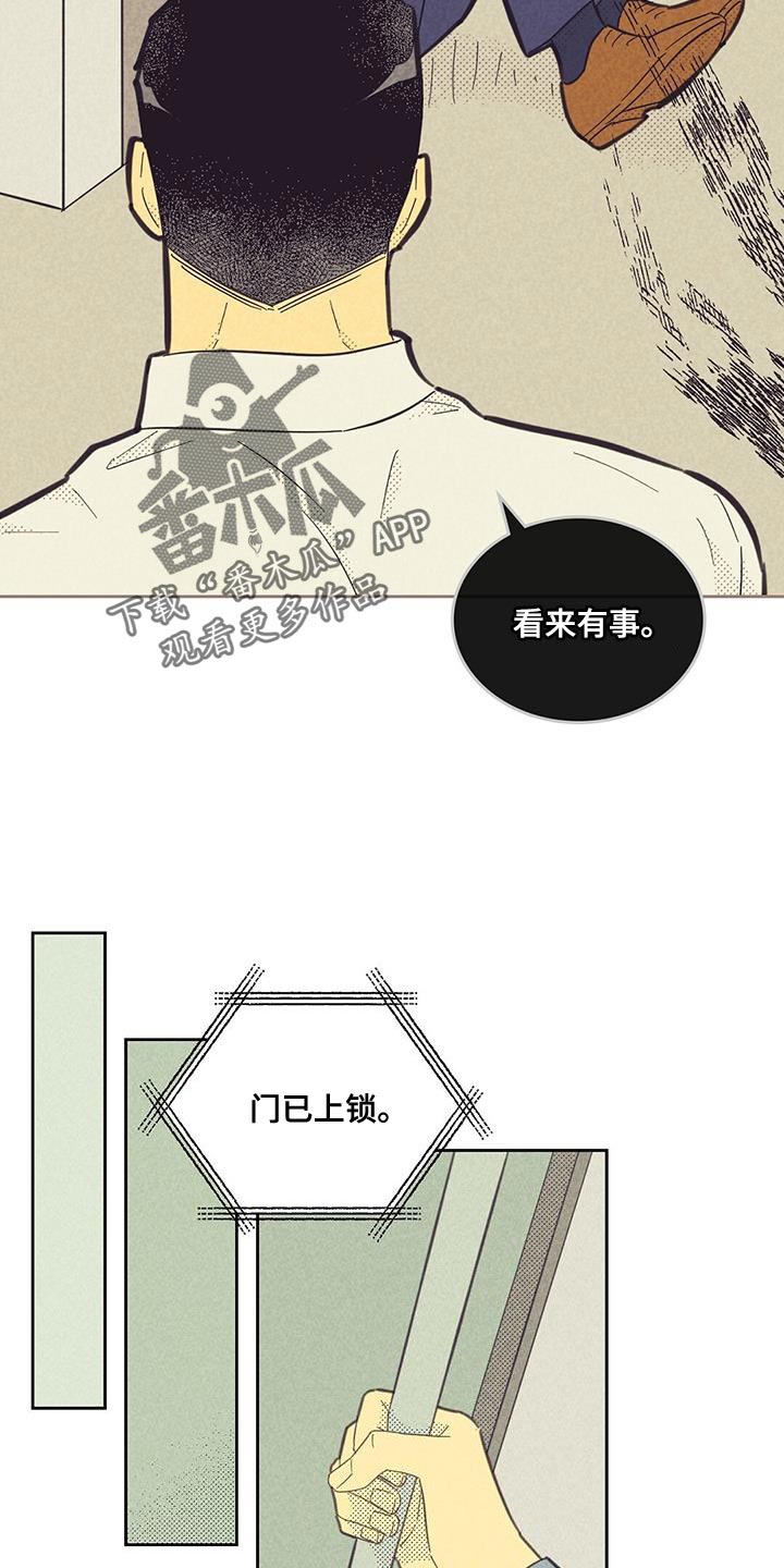 第198章：【第四季】我决定了16
