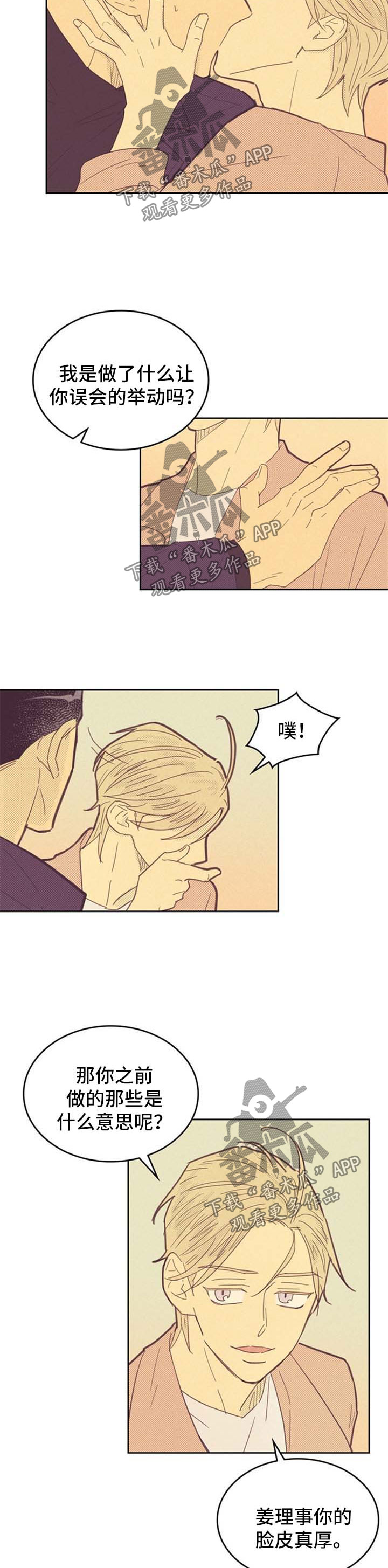 第87话2