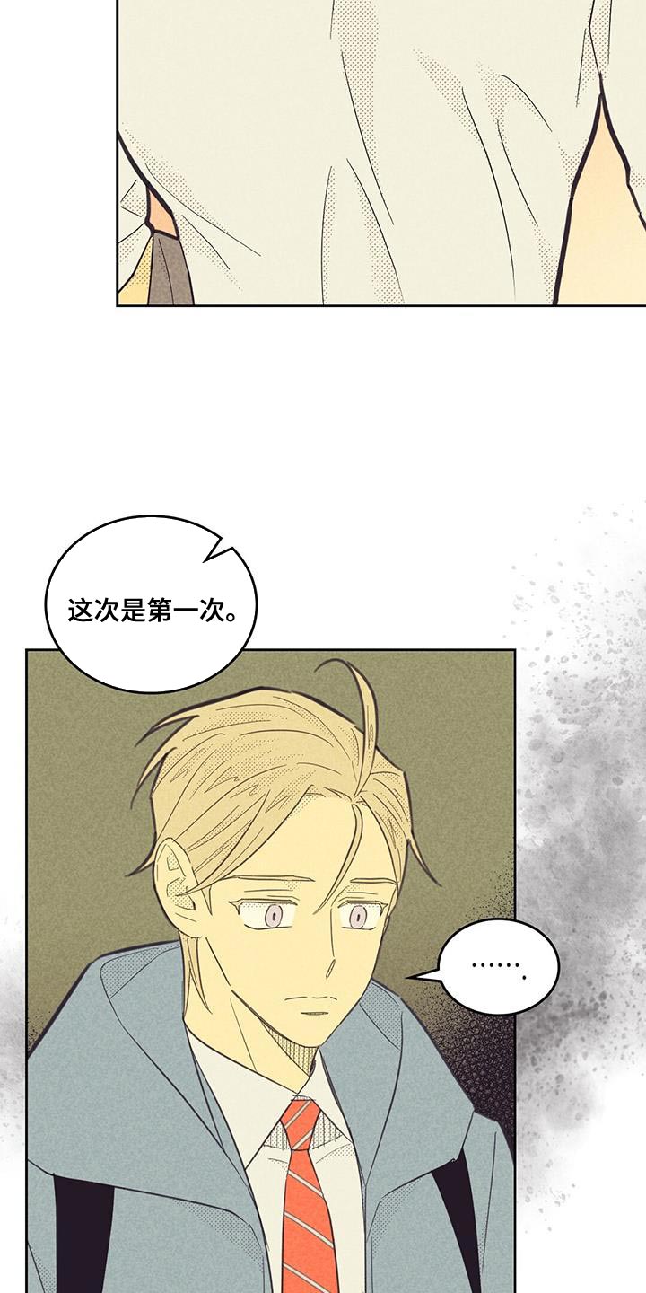 第199章：【第四季】不自在12