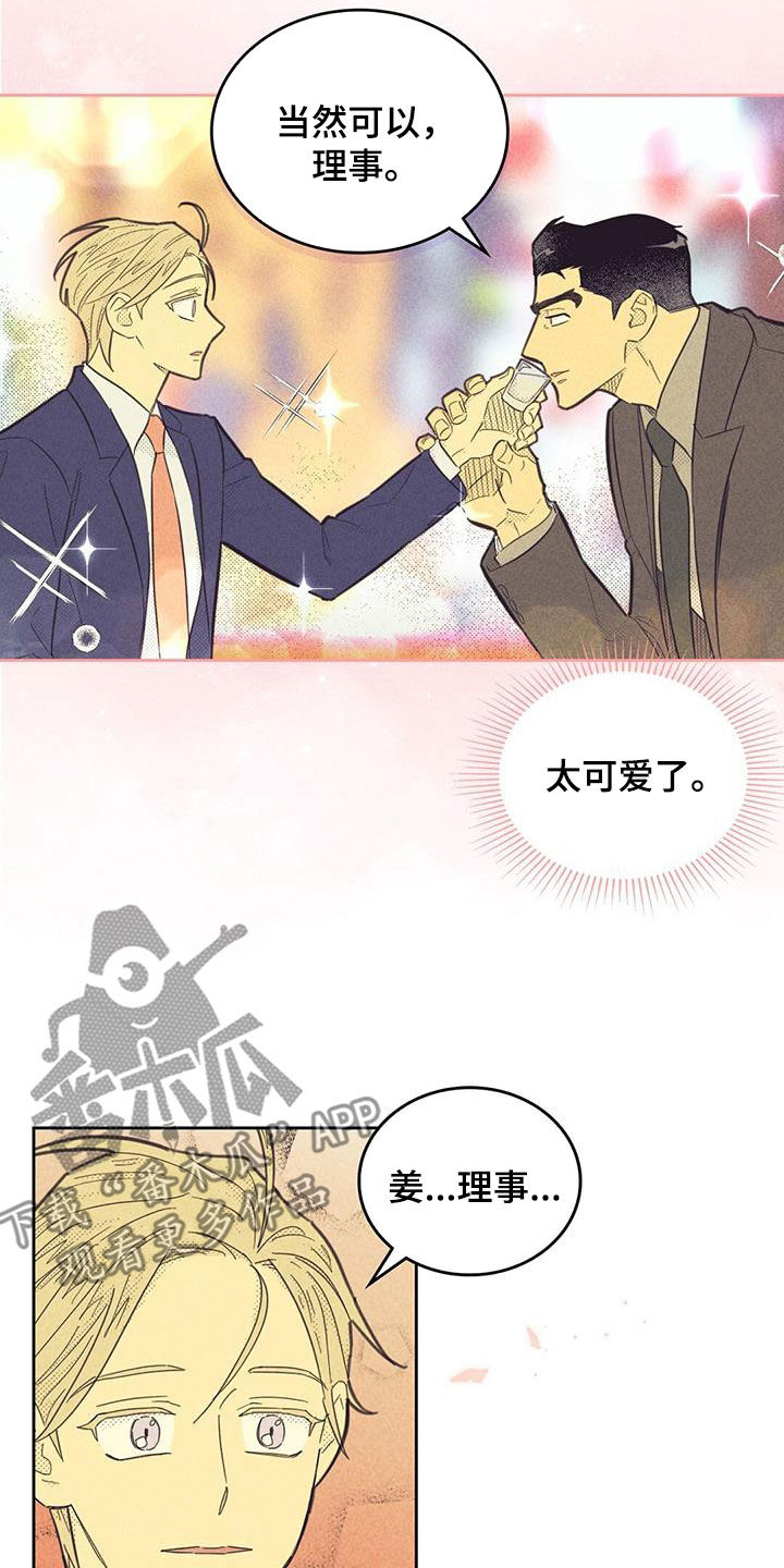 第203章：【第四季】游戏12