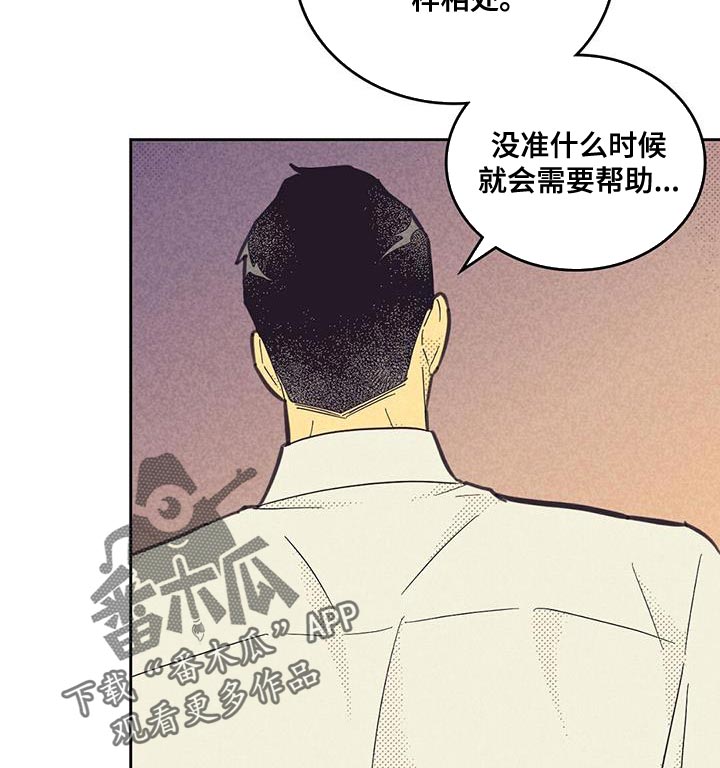 第199章：【第四季】不自在11