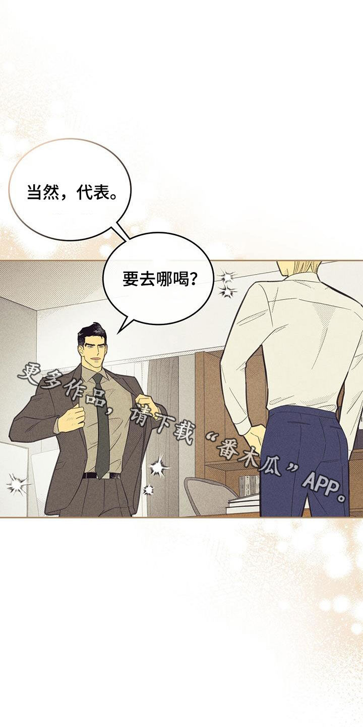 第201章：【第四季】很新鲜17