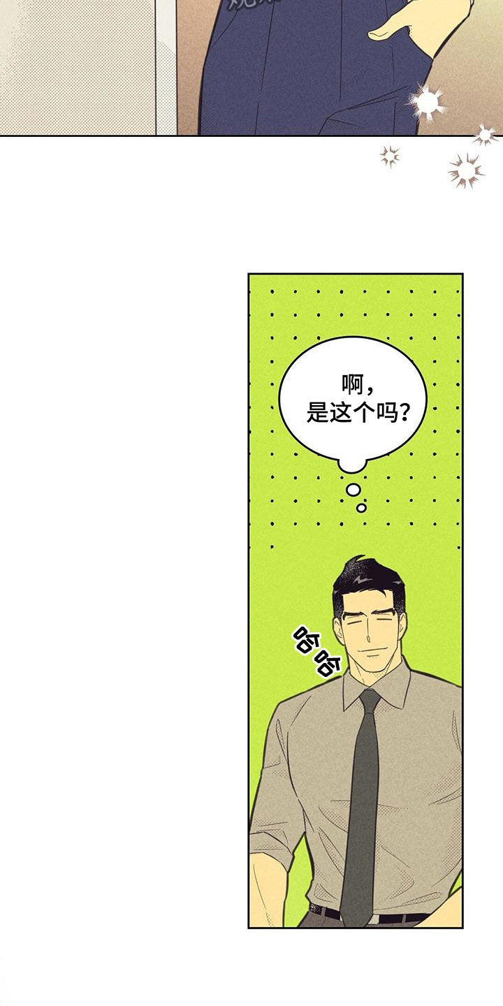 第201章：【第四季】很新鲜16