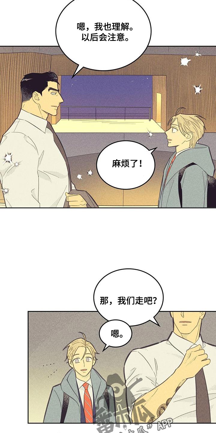 第199章：【第四季】不自在3