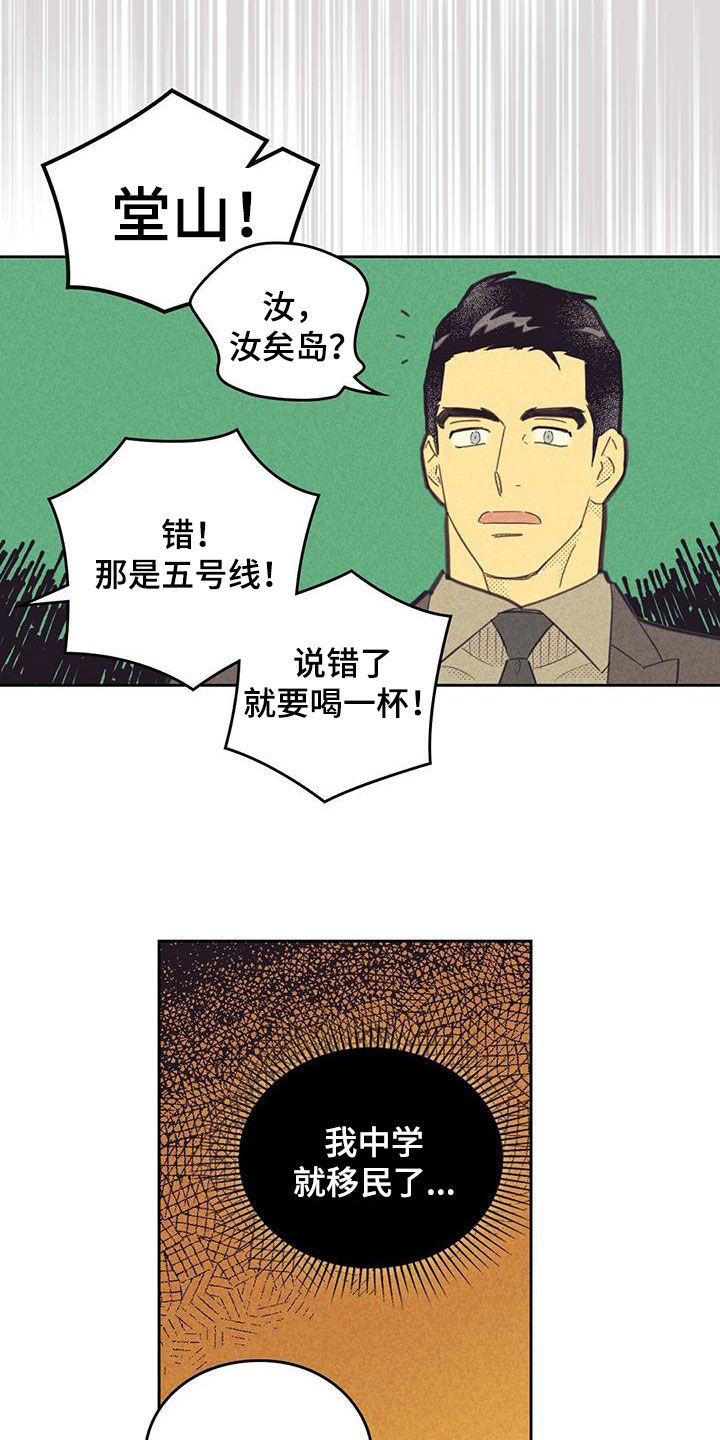 第202章：【第四季】喝酒16