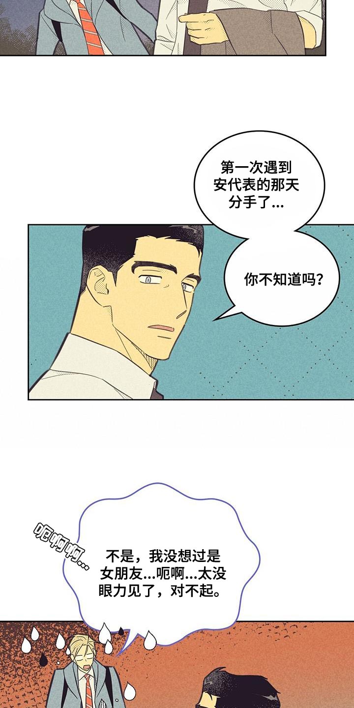 第199话7
