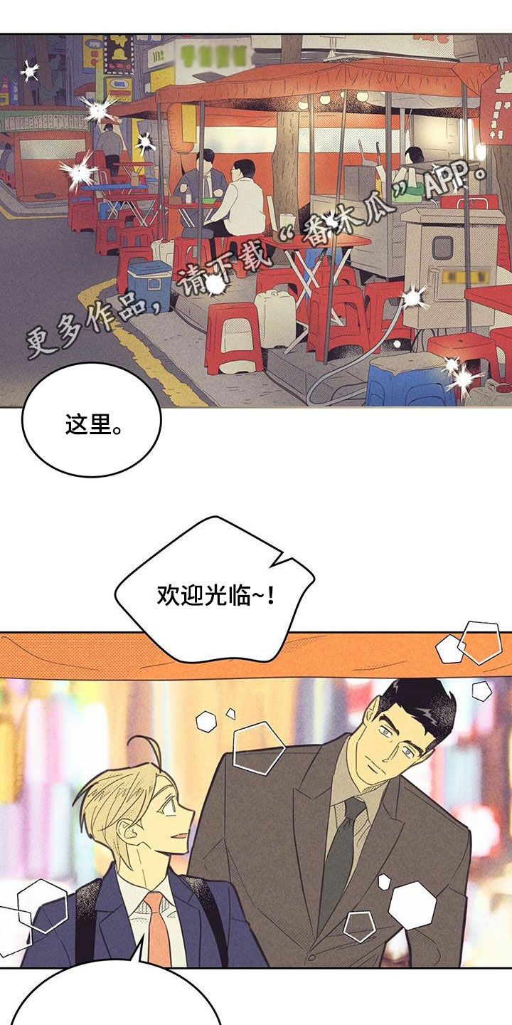 第202章：【第四季】喝酒0