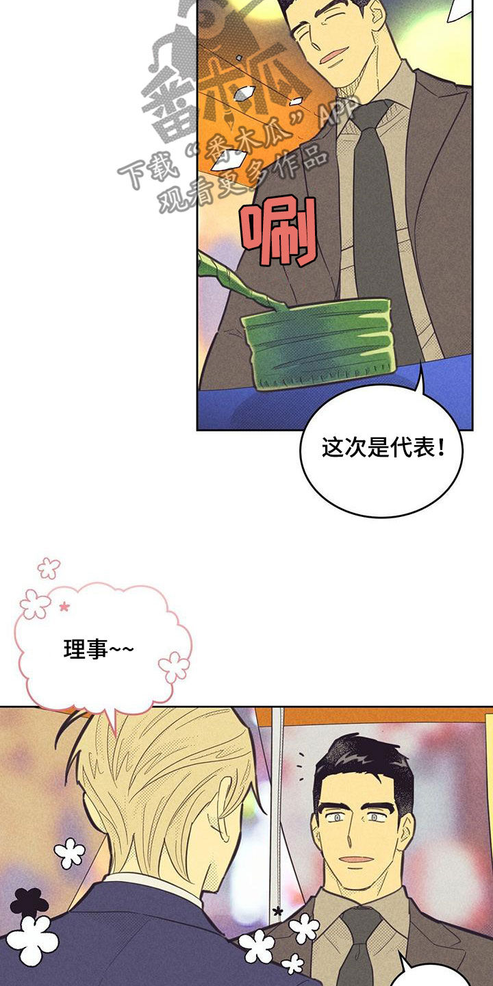 第203章：【第四季】游戏8