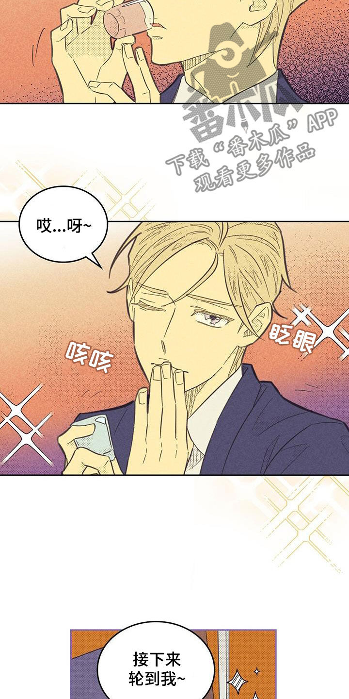 第203章：【第四季】游戏4