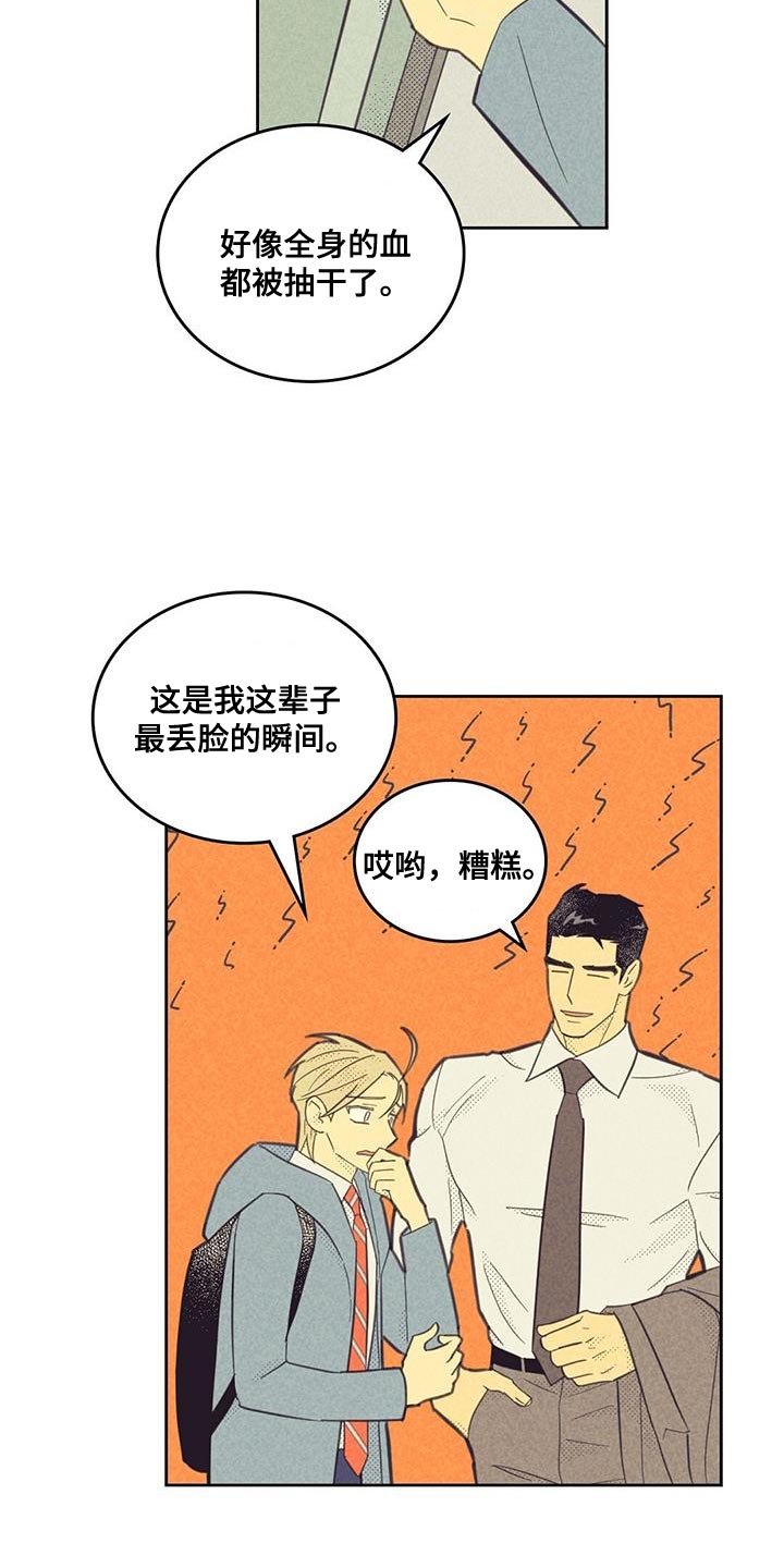 第198章：【第四季】我决定了17