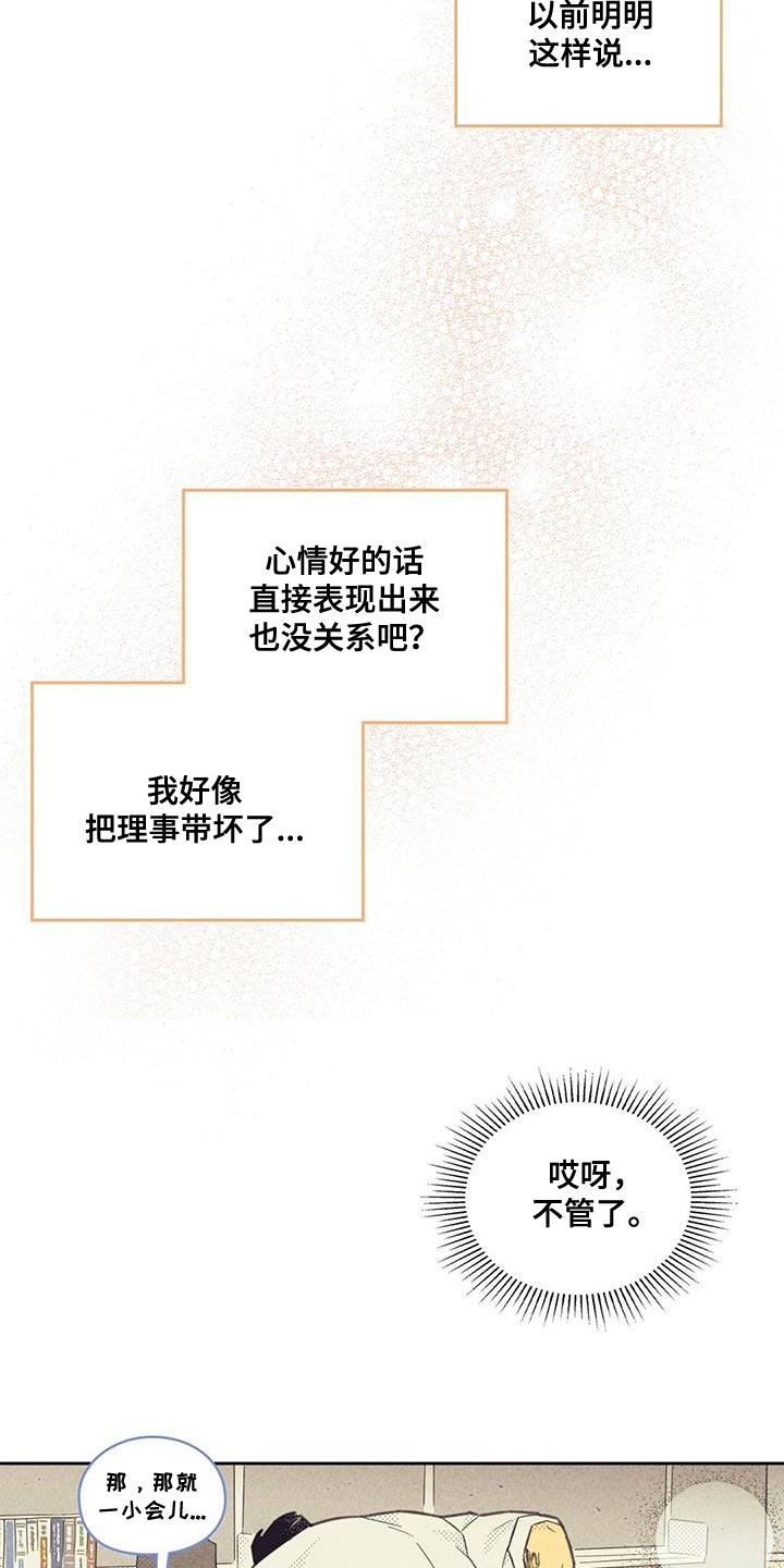 第198章：【第四季】我决定了1