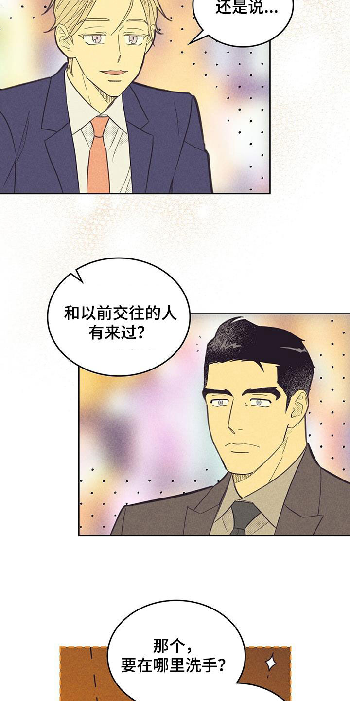 第202章：【第四季】喝酒2