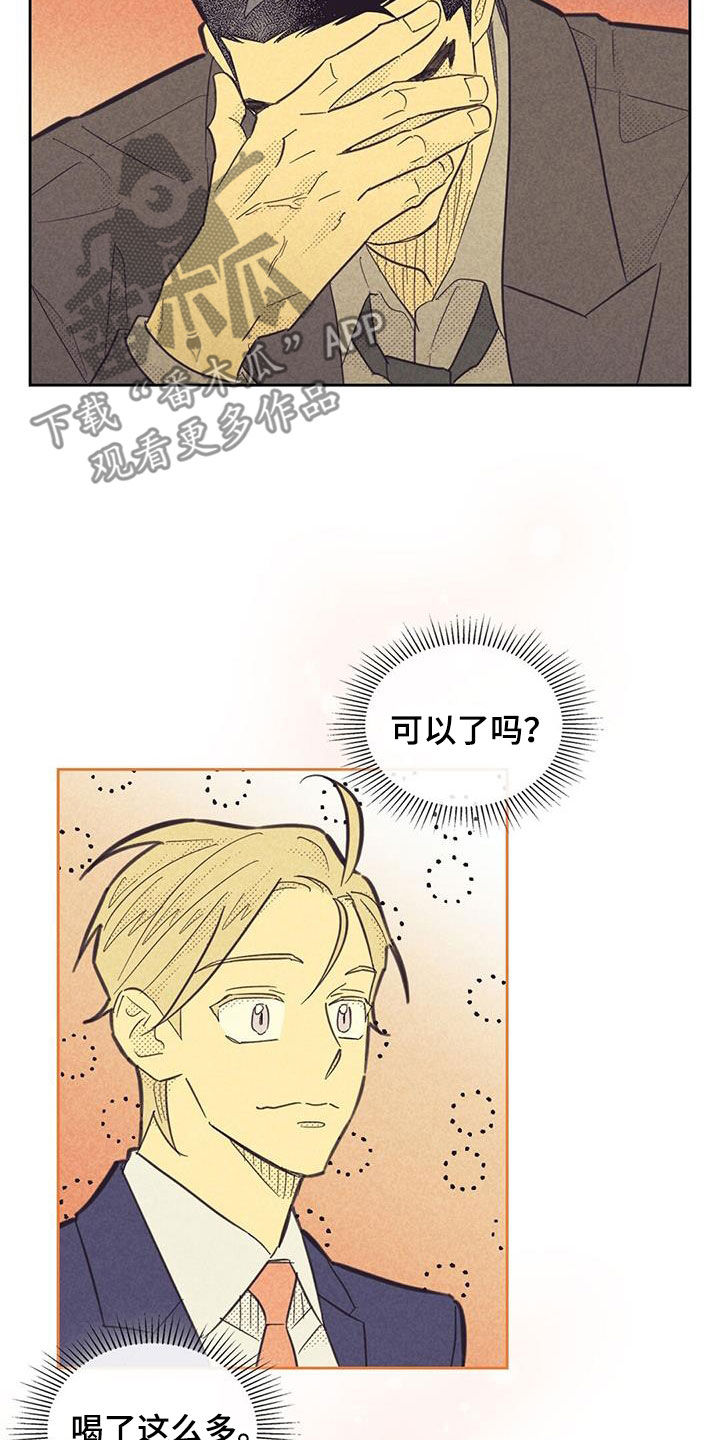 第203章：【第四季】游戏16