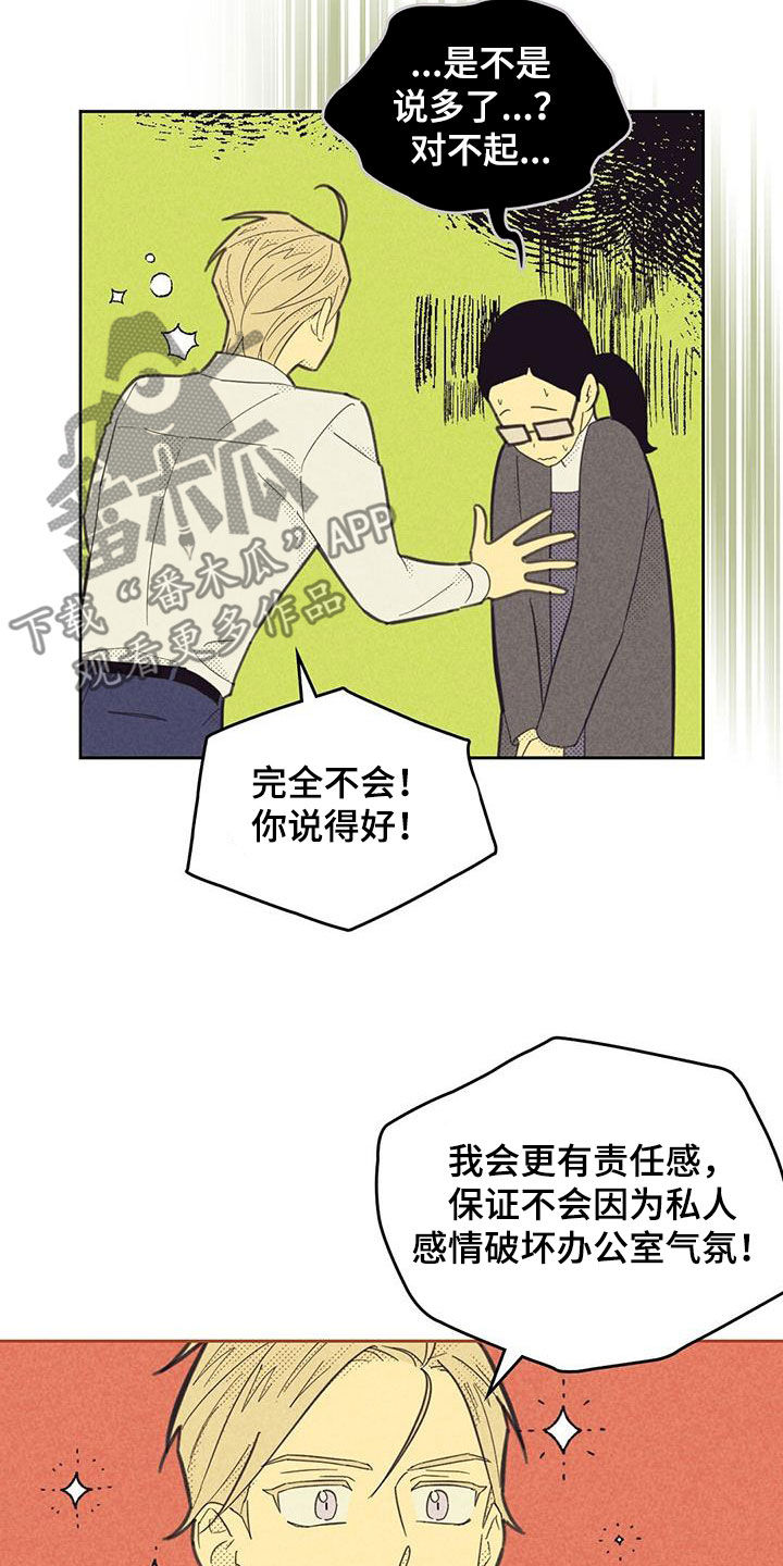 第200章：【第四季】克制8
