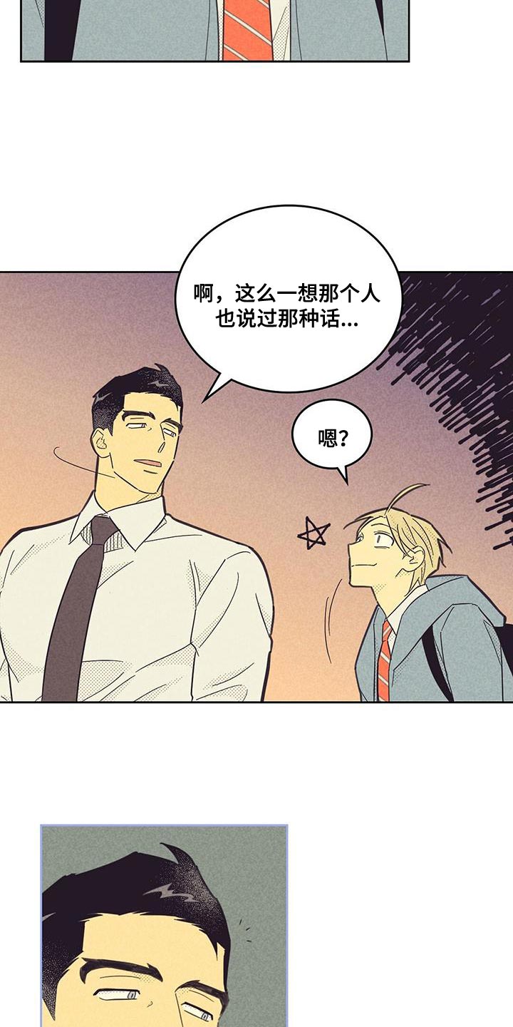 第199章：【第四季】不自在13