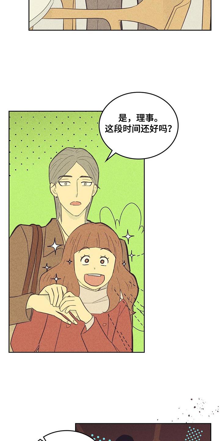 第198章：【第四季】我决定了7