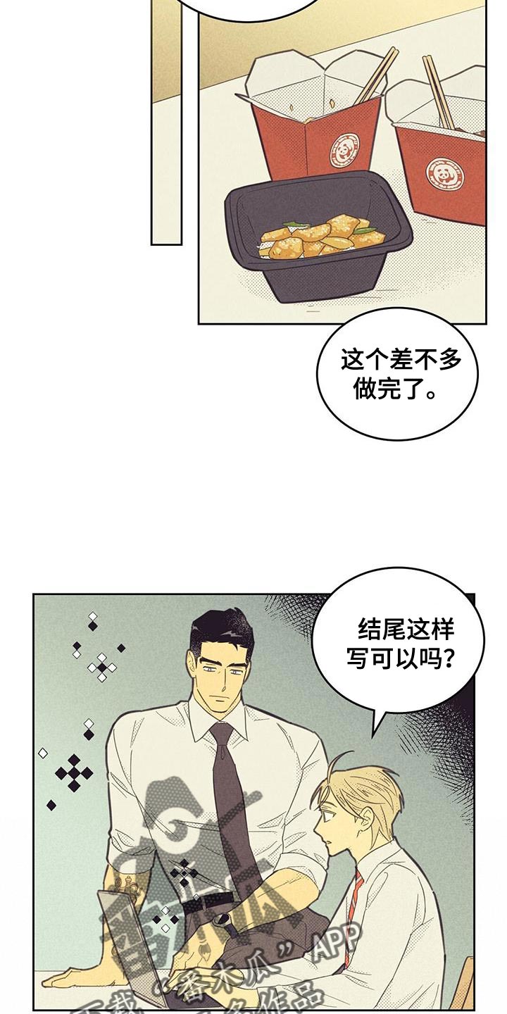 第196章：【第四季】做作业11