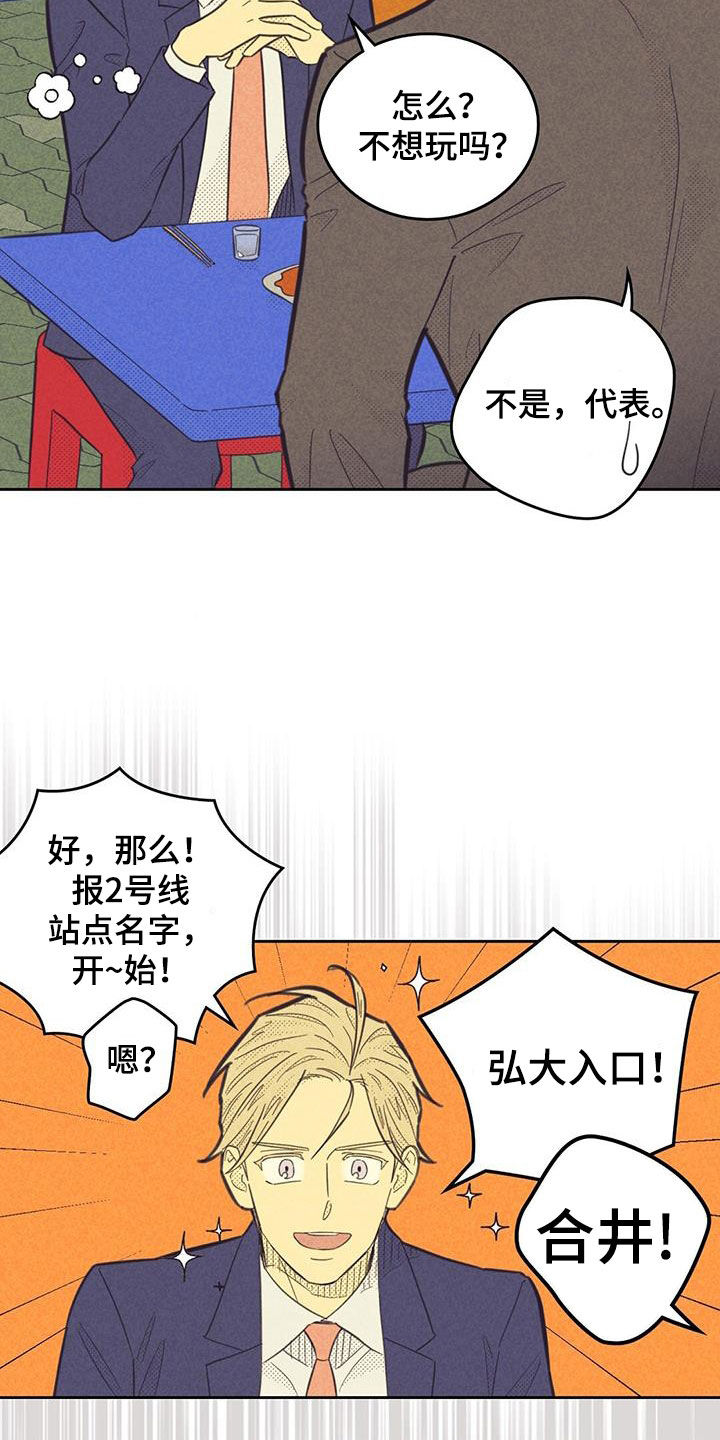 第202章：【第四季】喝酒15