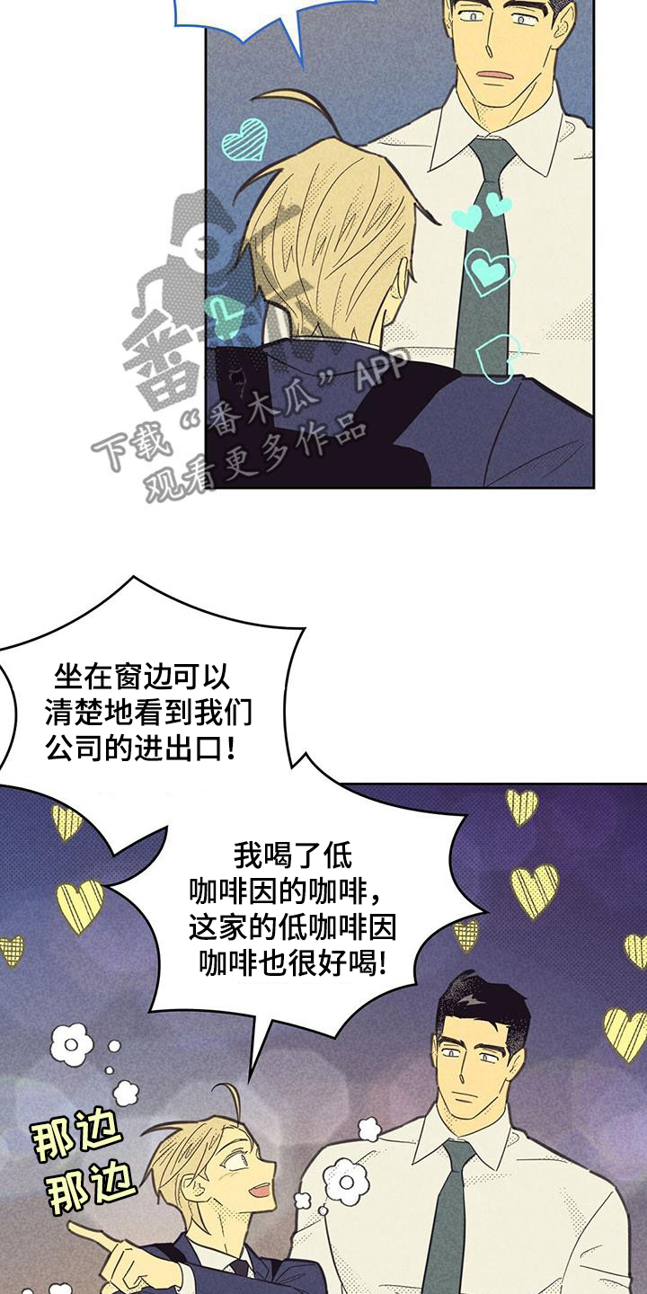 第201章：【第四季】很新鲜3