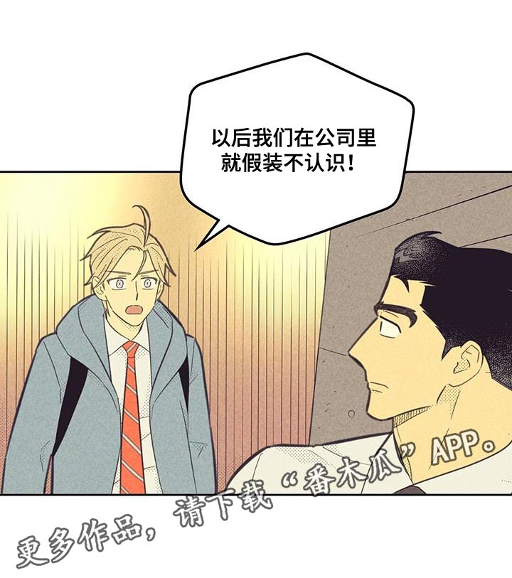 第198章：【第四季】我决定了20