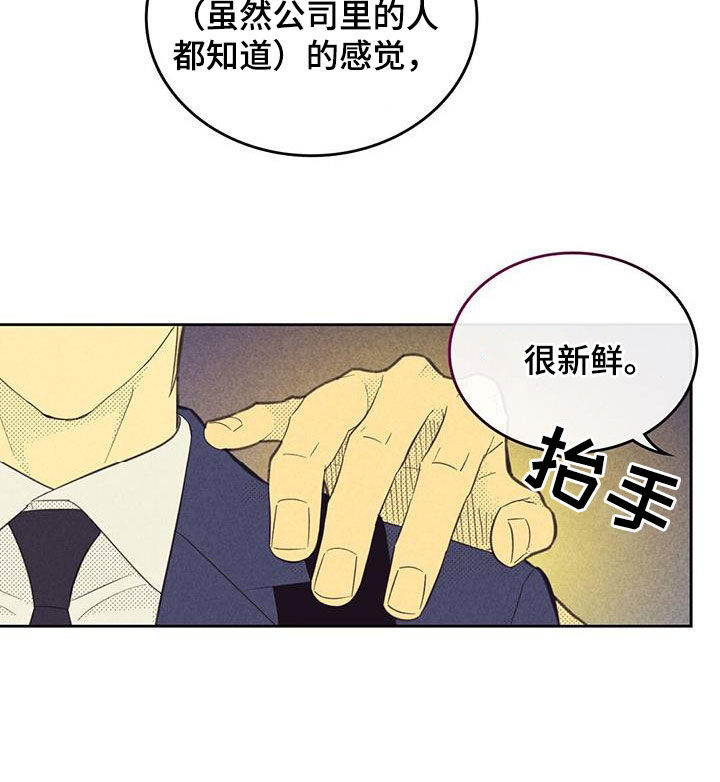 第201章：【第四季】很新鲜10