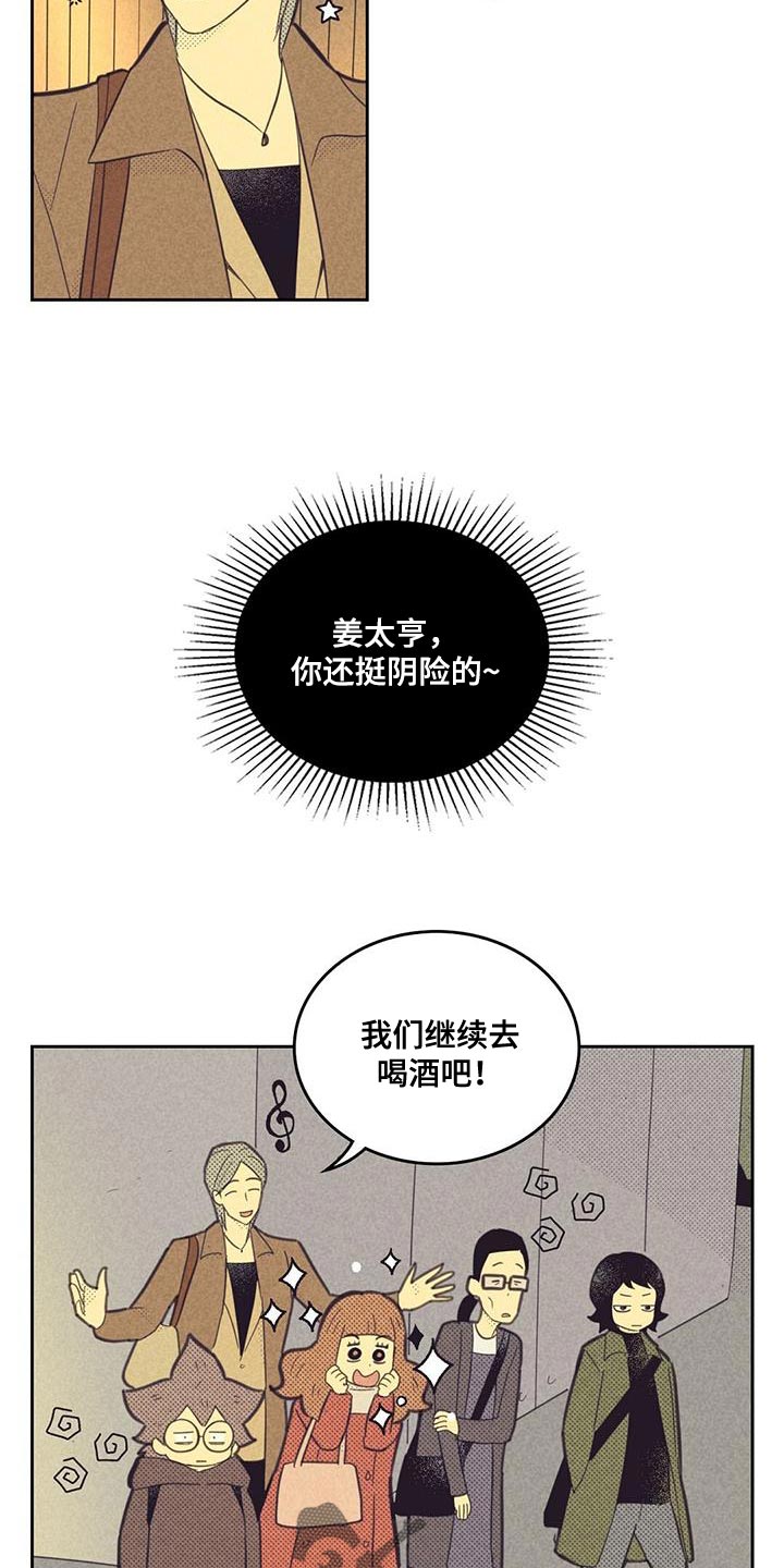 第198章：【第四季】我决定了13